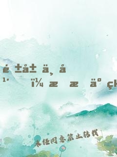 隱居三年，我成了絕世高人